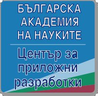 Bulgarian Academy for Sciences - Center of applicable developments 