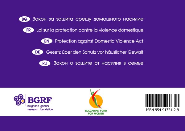 Bulgarian Gender Research Foundation